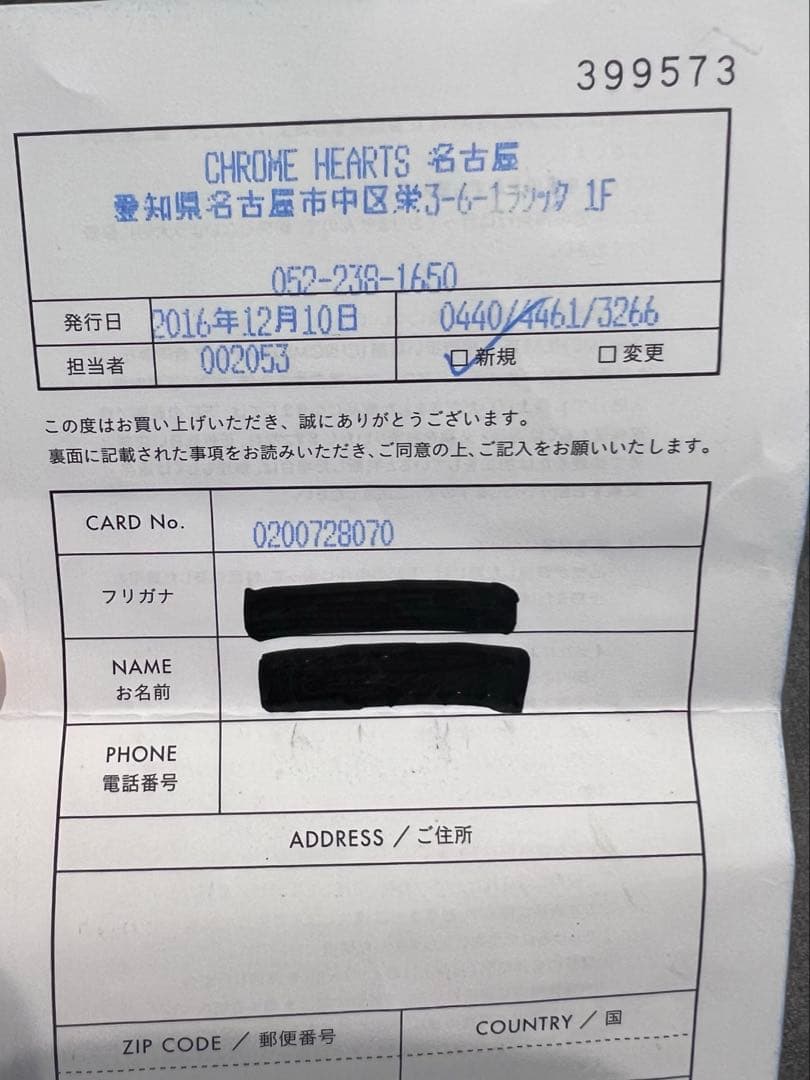 値下げしました！　クロムハーツ　フープスクロールピアス　中古