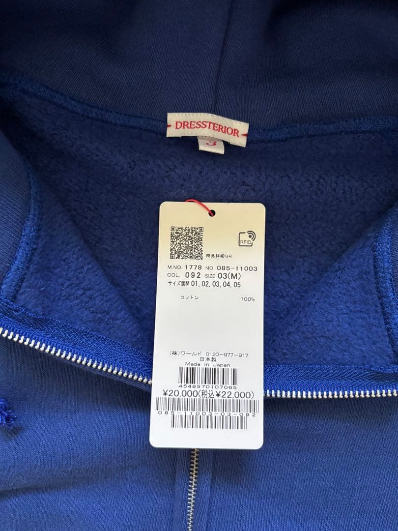 ドレステリア　パーカー新品⭐︎
