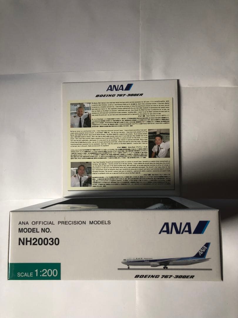 全日空商事　1/200 B767-300ER旧塗装