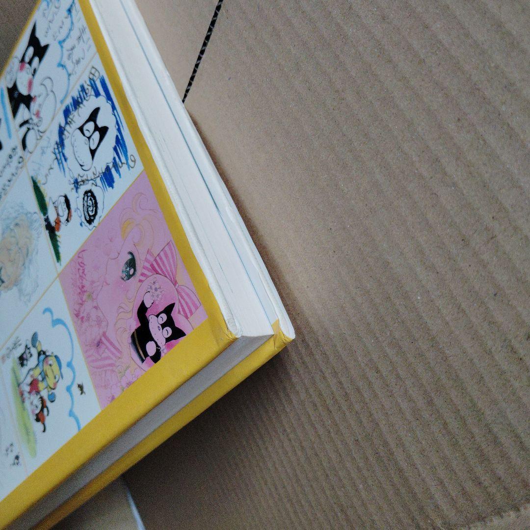 『ぼくののらくろ のらくろ50周年記念アルバム』