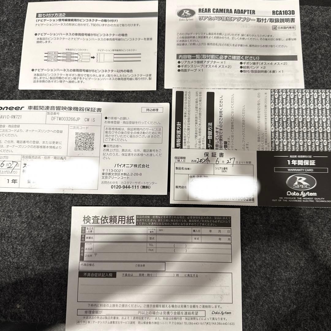 Pioneer carrozzeria 楽ナビ AVIC-RW721