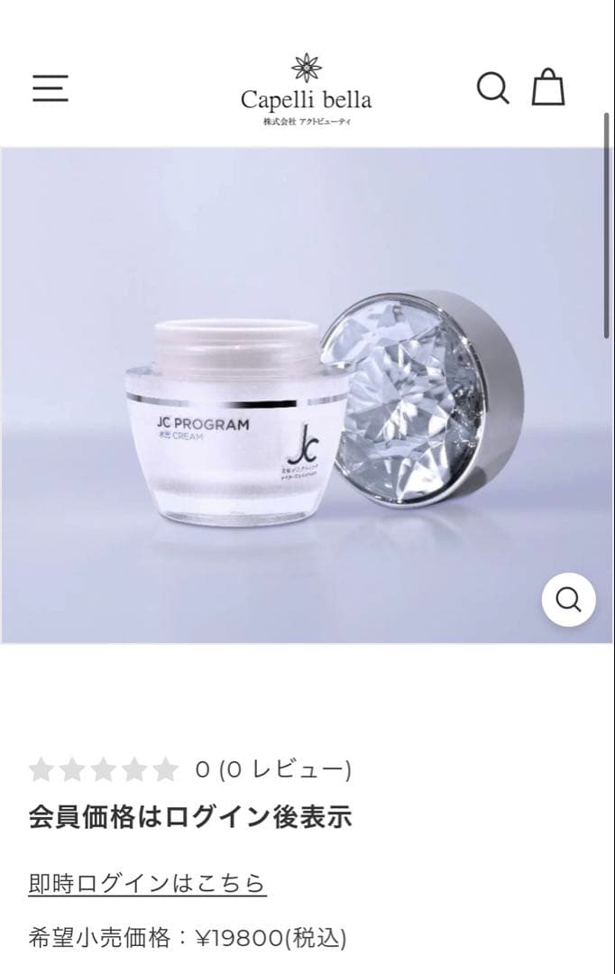 新品未開封　JC PROGRAM 水光クリーム 30g