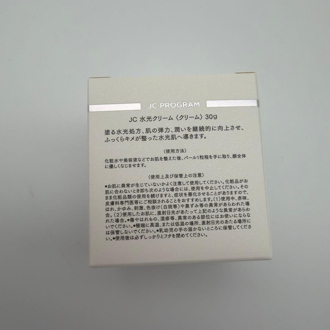 新品未開封　JC PROGRAM 水光クリーム 30g