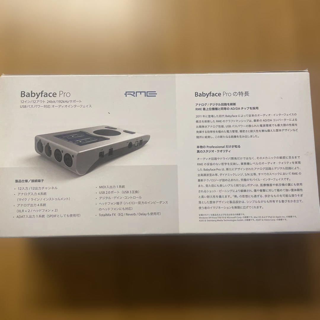 RME Babyface Pro USBオーディオインターフェイス