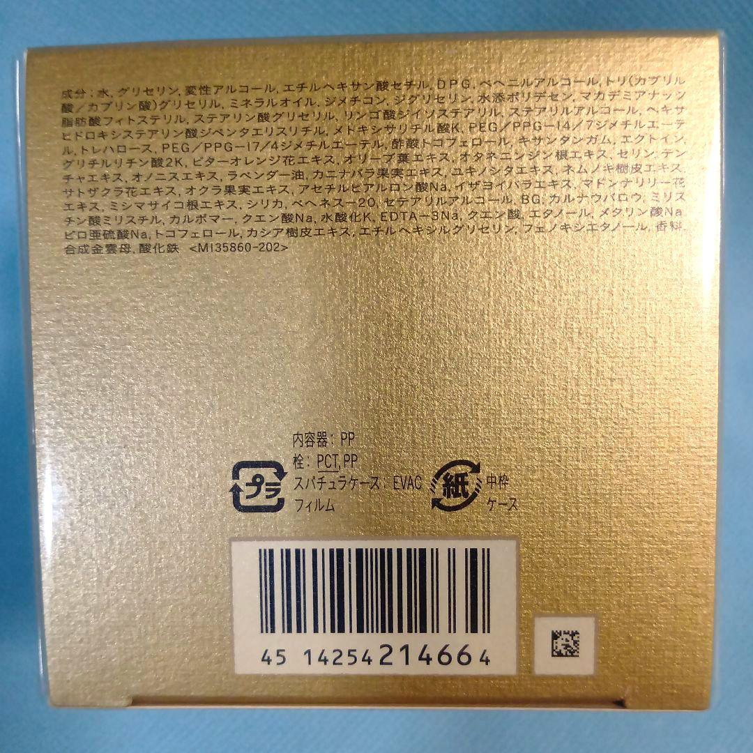 最新✨クレドポーボーテ クレームアンタンシヴR(ニュイ) 50g　おまけ付き❀