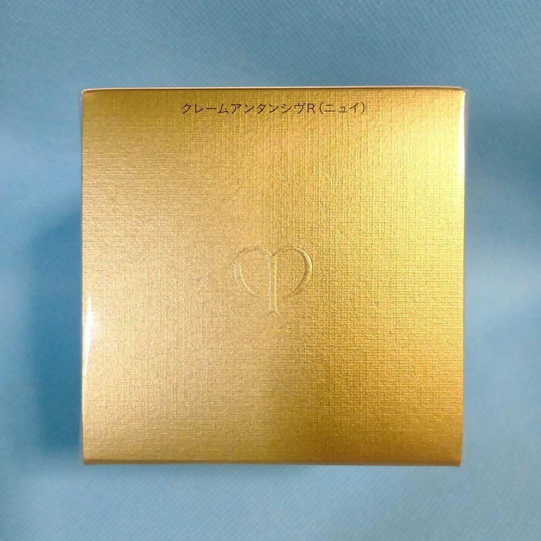 最新✨クレドポーボーテ クレームアンタンシヴR(ニュイ) 50g　おまけ付き❀