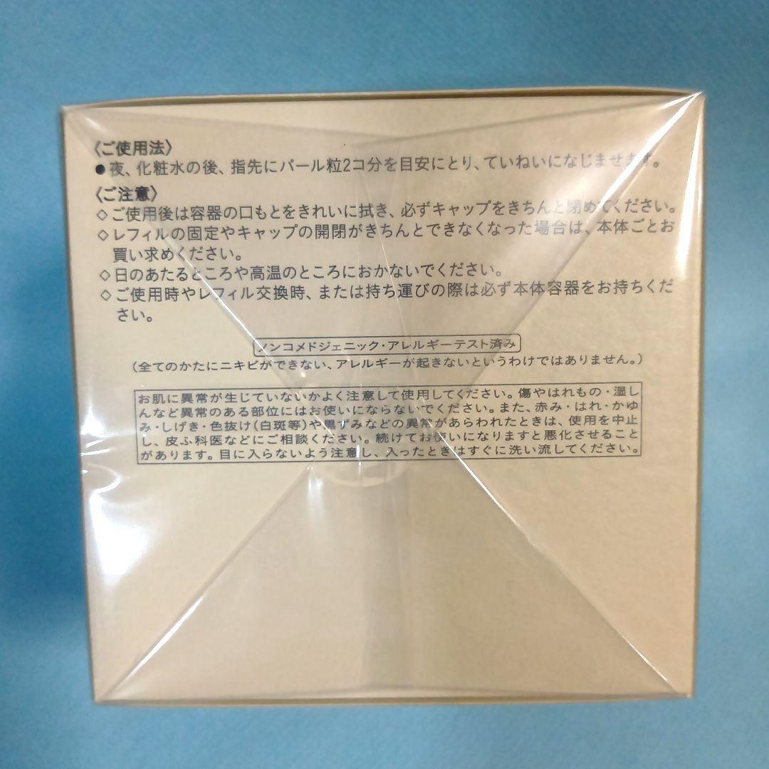 最新✨クレドポーボーテ クレームアンタンシヴR(ニュイ) 50g　おまけ付き❀