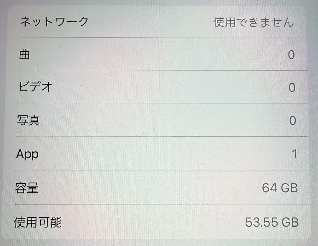 iPad　Air 2　Wi-Fi+Cellular　64GB　MH172J/A