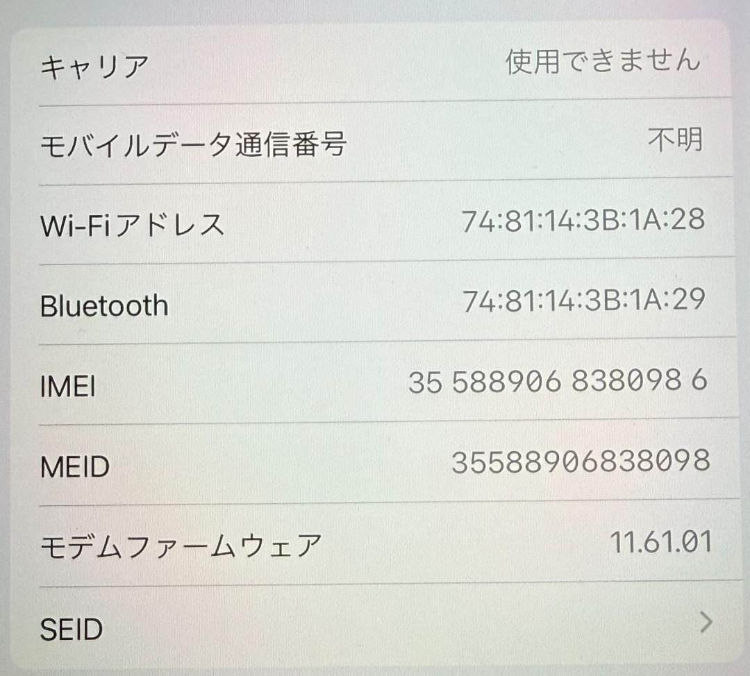 iPad　Air 2　Wi-Fi+Cellular　64GB　MH172J/A
