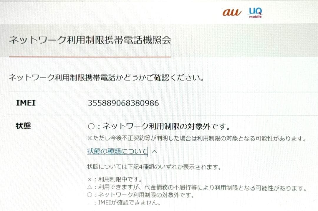 iPad　Air 2　Wi-Fi+Cellular　64GB　MH172J/A