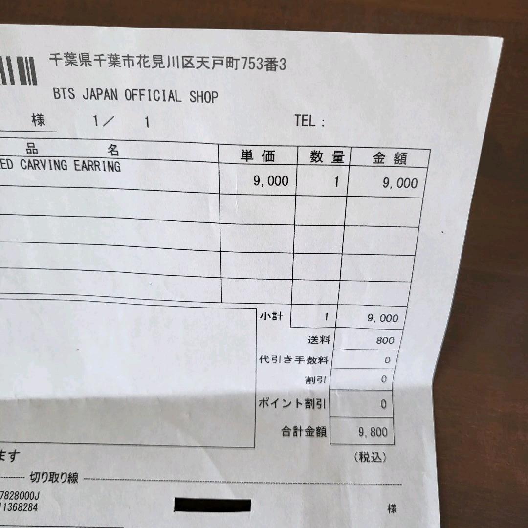 BTSARTIST MADE COLLECTION JIMIN ジミン ピアス