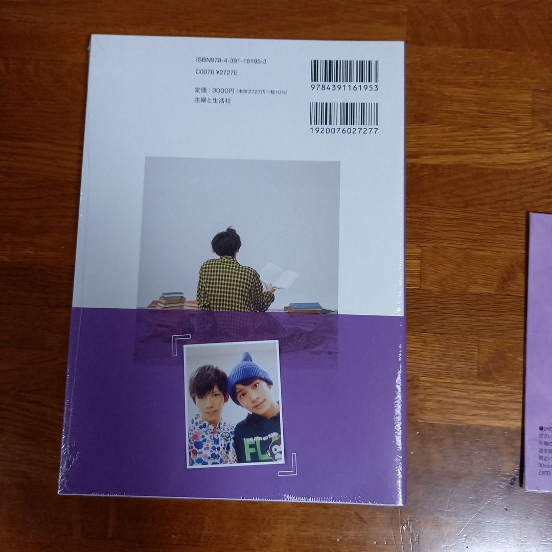 超特急　リョウガ　DVD 生誕、書籍