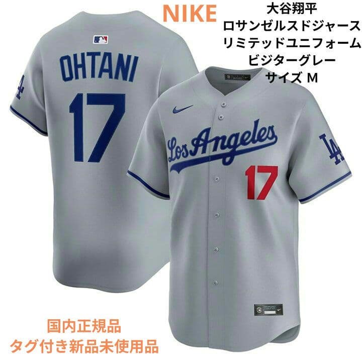NIKE 大谷翔平ＬＡドジャース リミテッドユニフォーム ビジターグレー