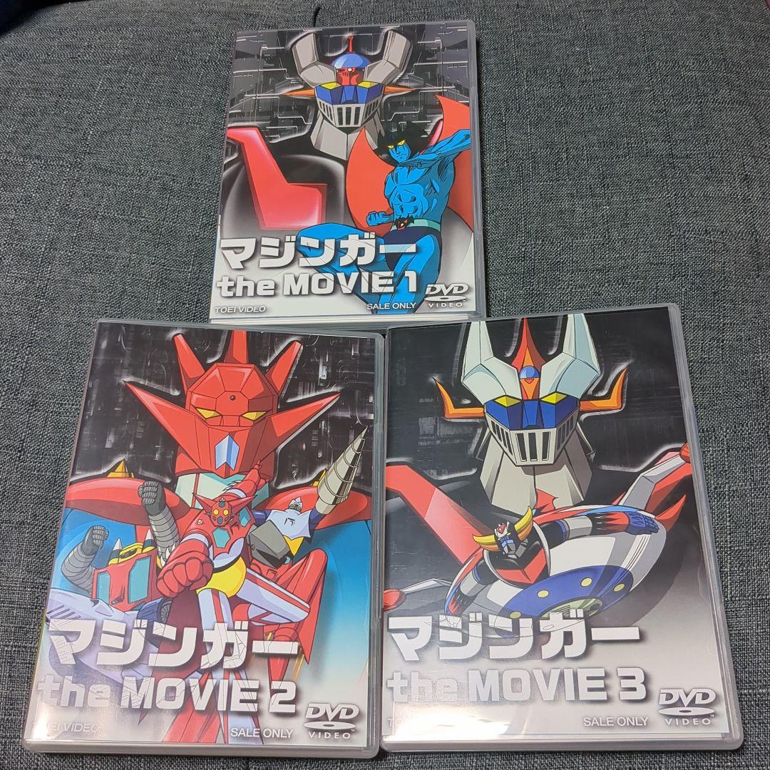 マジンガー the Movie 永井豪スーパーロボットBOX
