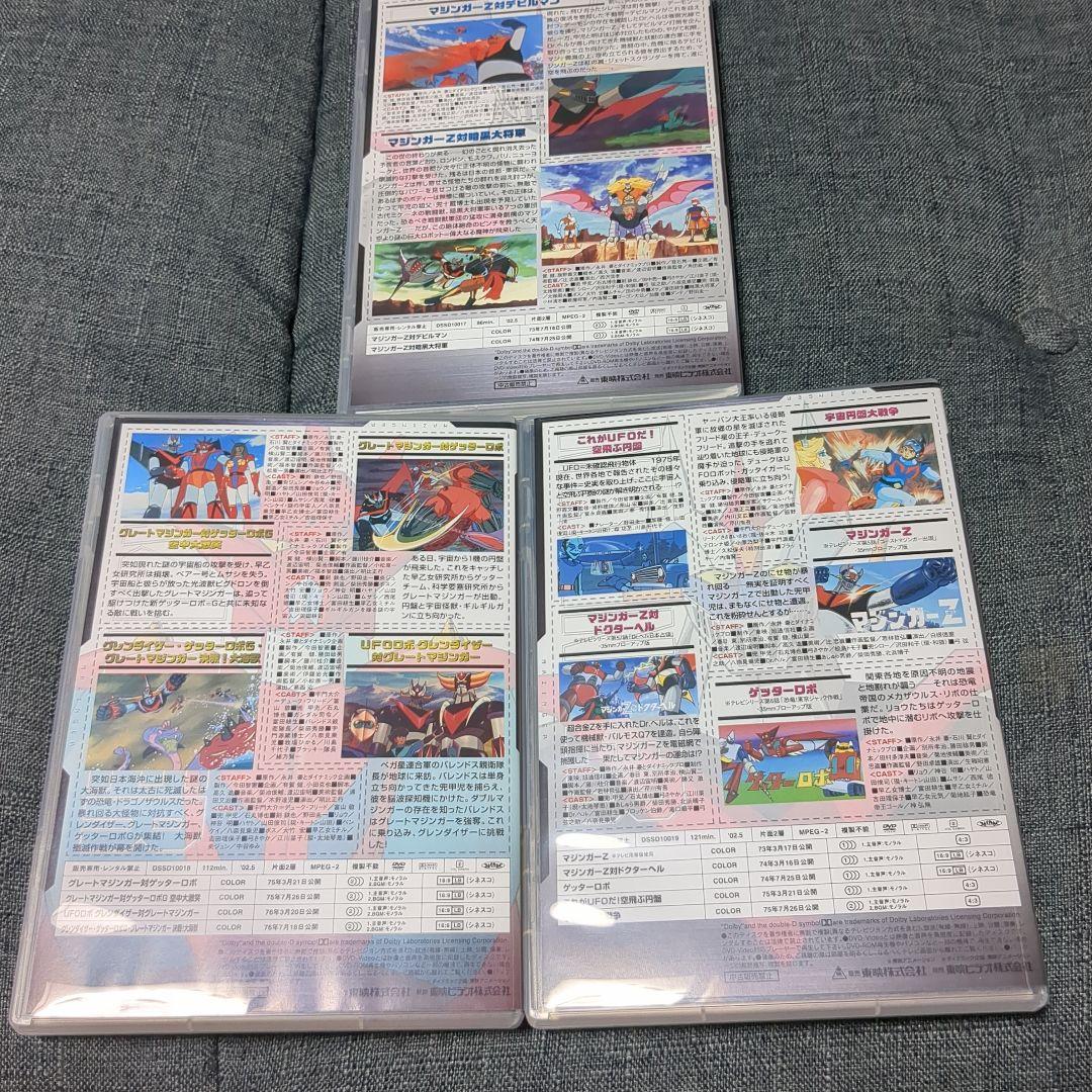 マジンガー the Movie 永井豪スーパーロボットBOX