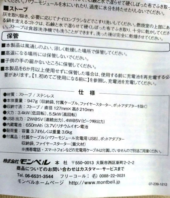 【未使用美品】BioLite バイオキャンプストーブ＆ポータブルグリルセット