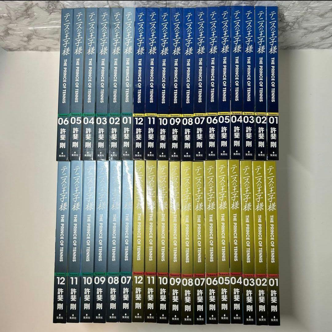 テニスの王子様　完全版　全巻セット　36冊