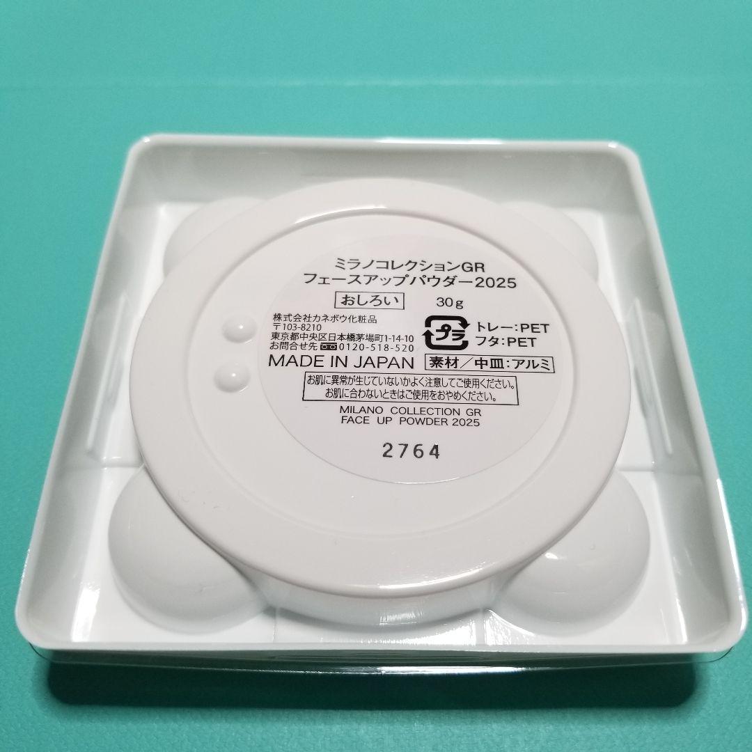 ミラノコレクションGR　2025　 フェースアップパウダー　リフィル(30g)