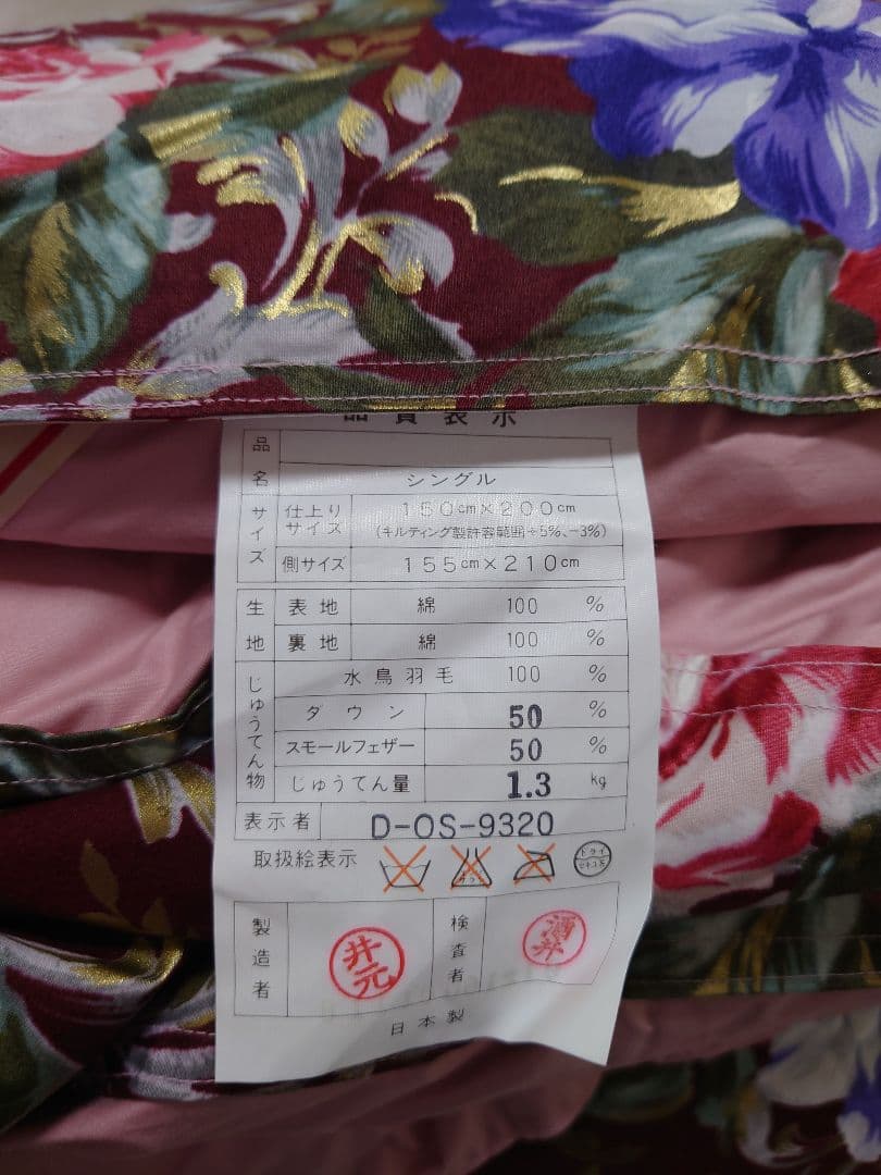 【専用】羽毛布団　ダウンケット　ニューゴールドラベル　1.3kg　羽毛肌掛け布団