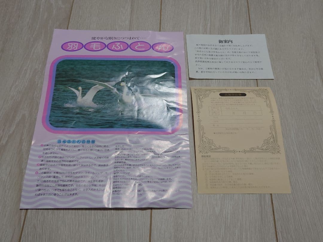 【専用】羽毛布団　ダウンケット　ニューゴールドラベル　1.3kg　羽毛肌掛け布団