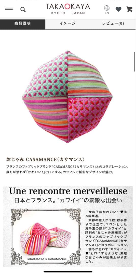 洛南高岡屋 おじゃみ座布団 Ｌ　CASAMANCE クッション　未使用 ブルー系