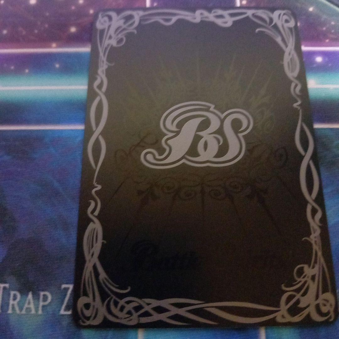 バトルスピリッツ　天啓大神アルティメット・アマテラス・ドラゴン　シークレット