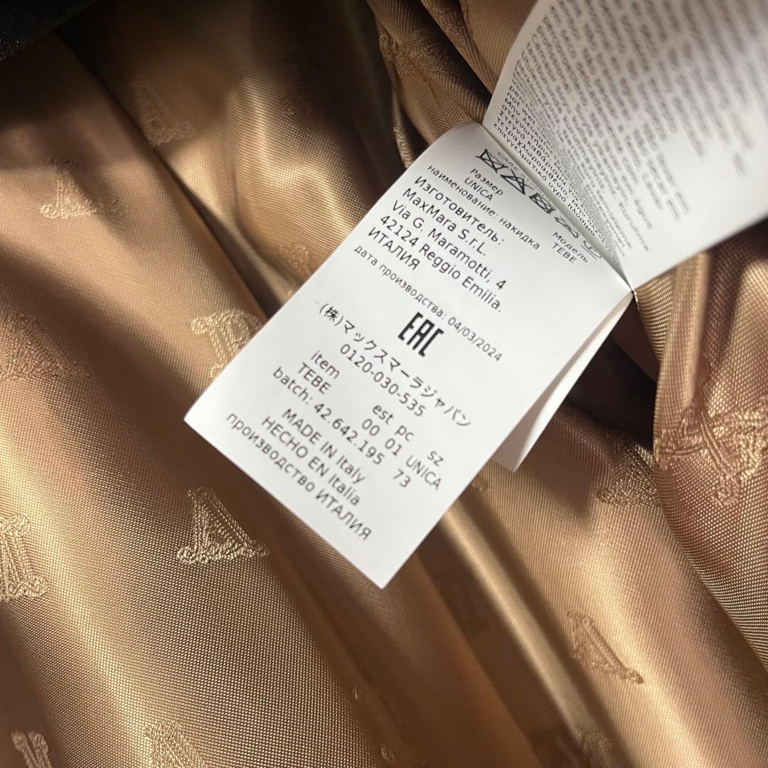 【新品】Max Mara テディベア ケープ