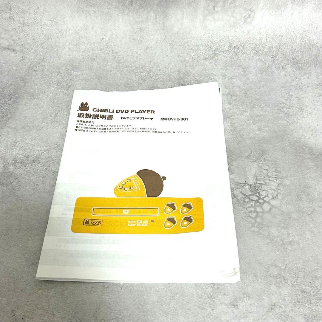 【激レア】ジブリDVDプレーヤー BVHE-SG1 千と千尋の神隠し　限定