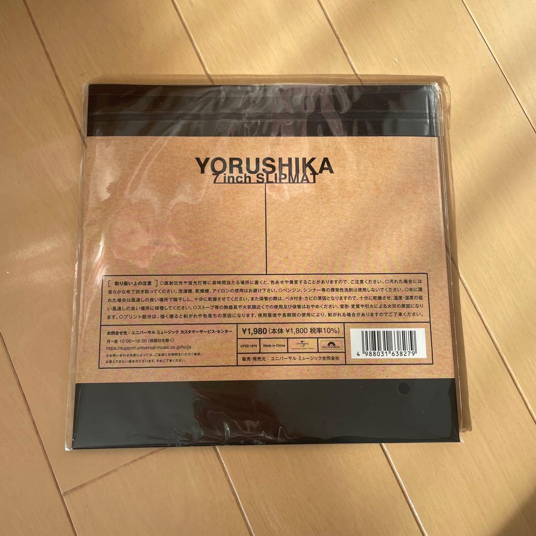 ヨルシカ ルバート/ブレーメン　レコード、スリップマット