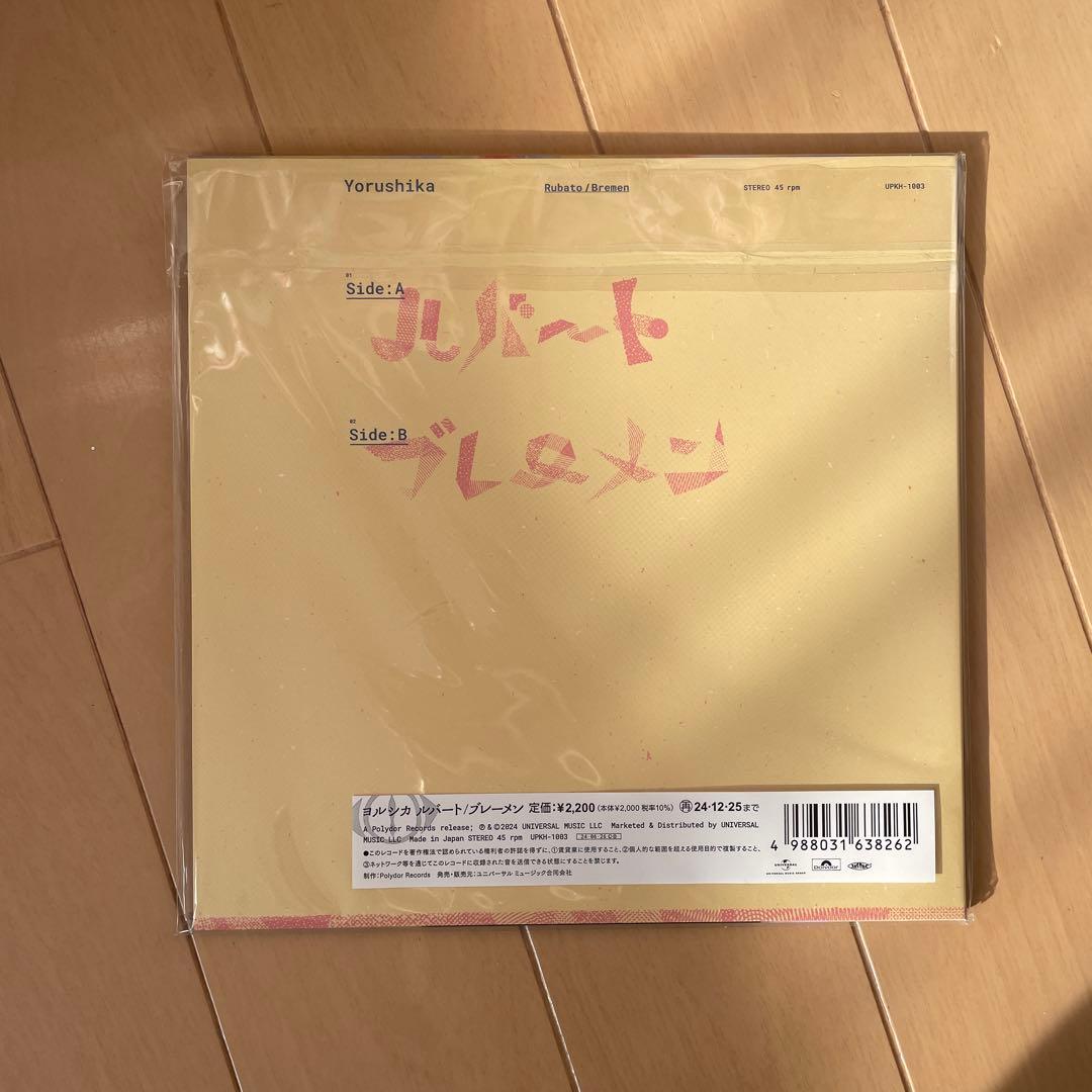 ヨルシカ ルバート/ブレーメン　レコード、スリップマット