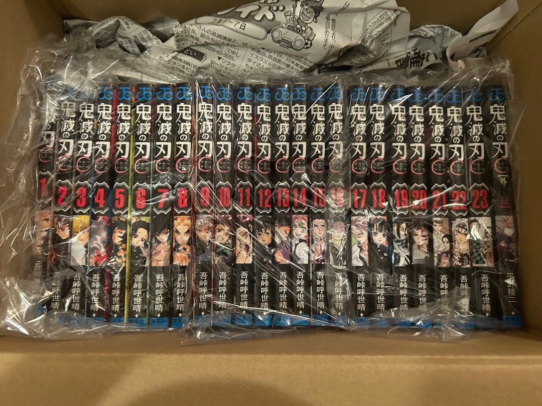 鬼滅の刃 全23巻 1～23巻 外伝 全巻 セット