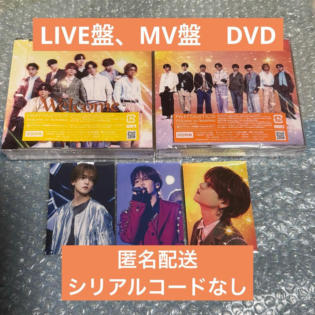 FANTASTICS LIVE盤 MV盤　中島颯太　トレカ