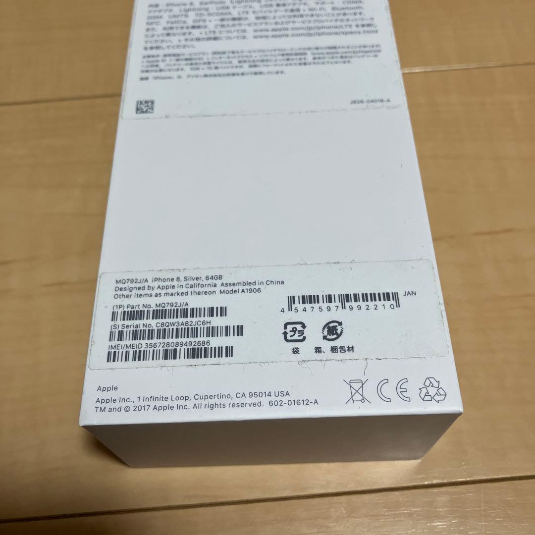 ［B］スマホ iPhone 8