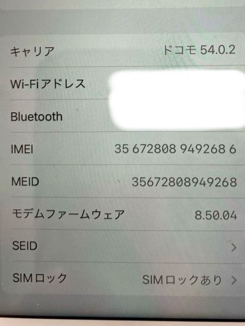［B］スマホ iPhone 8