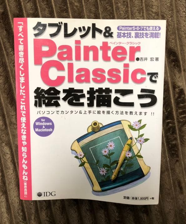 ワコム　インテュオス2 i-620 USB 値下げしました(^^)