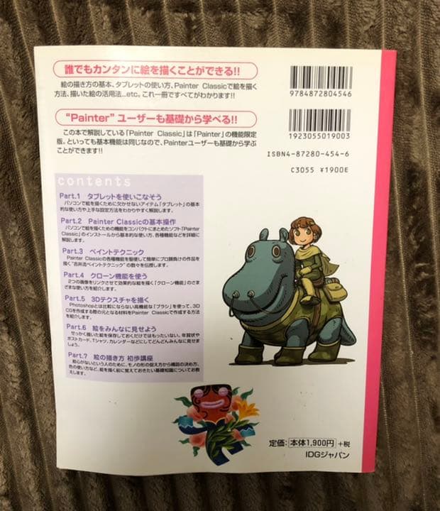 ワコム　インテュオス2 i-620 USB 値下げしました(^^)