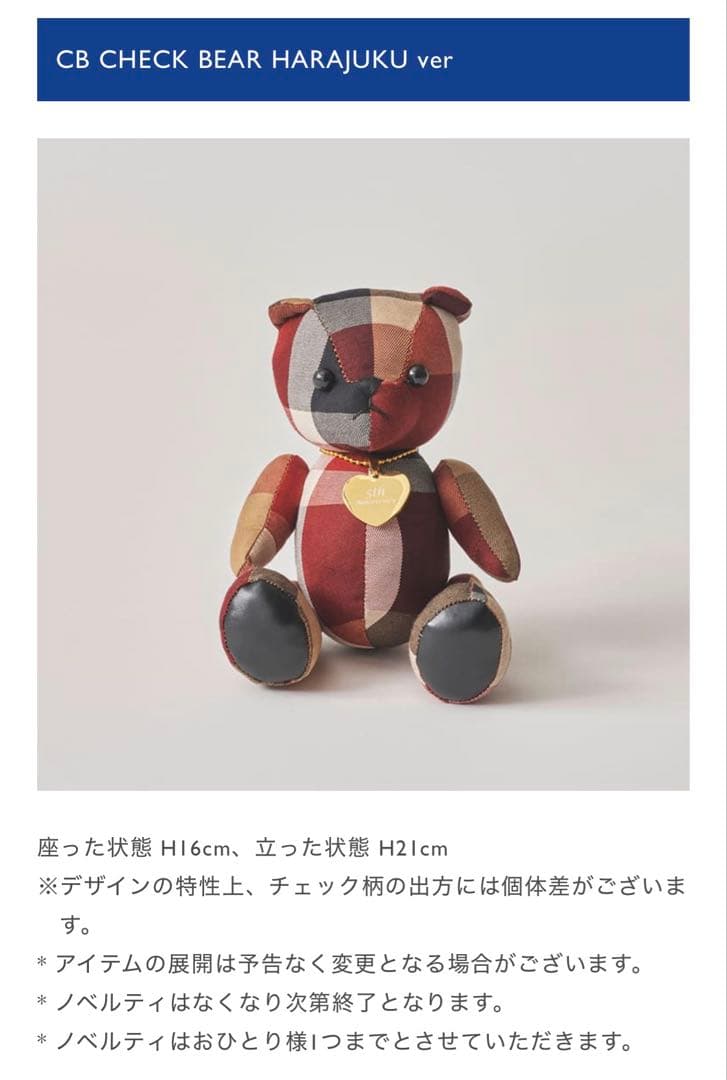 【クレストブリッジ】非売品◆限定ノベルティ◆CB CHECK ベア 原宿ver.