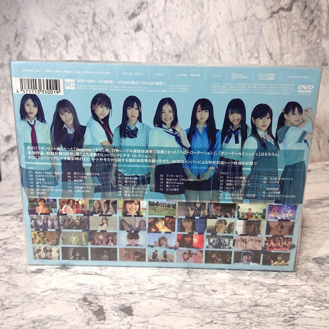 【新品希少】AKS☆AKBがいっぱい☆ザ・ベスト・ミュージックビデオ☆AKB48