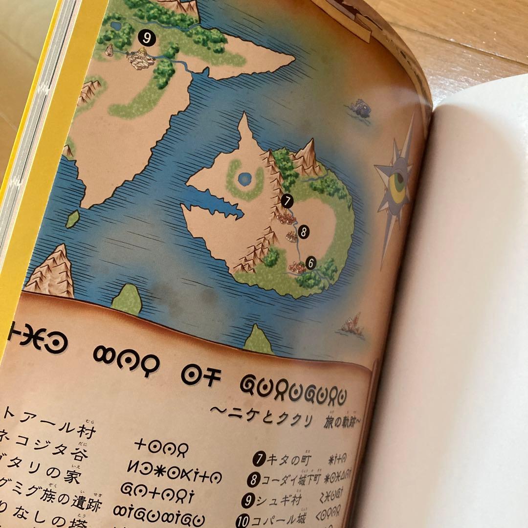 ドキドキ伝説 魔法陣グルグル TVアニメ攻略BOOK