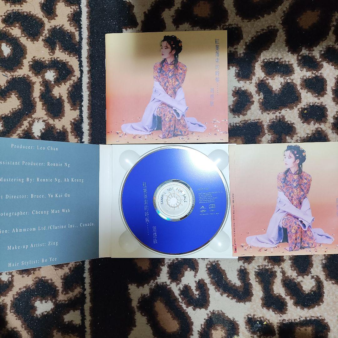 周慧敏 紅葉落葉的時候 CD☆ビビアン チョウ☆天使の恋人☆店頭サンプル☆美品