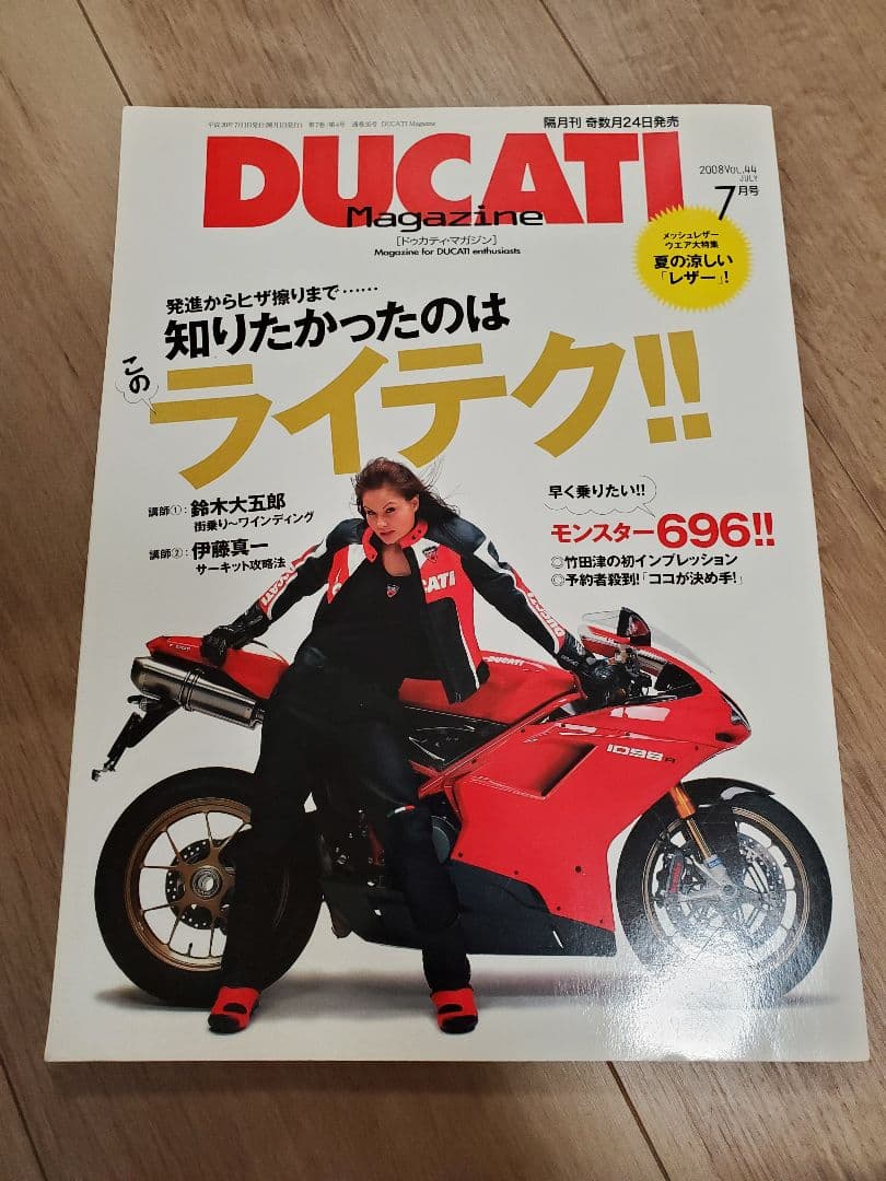 DUCATI モンスター　696 ドカティ ducati