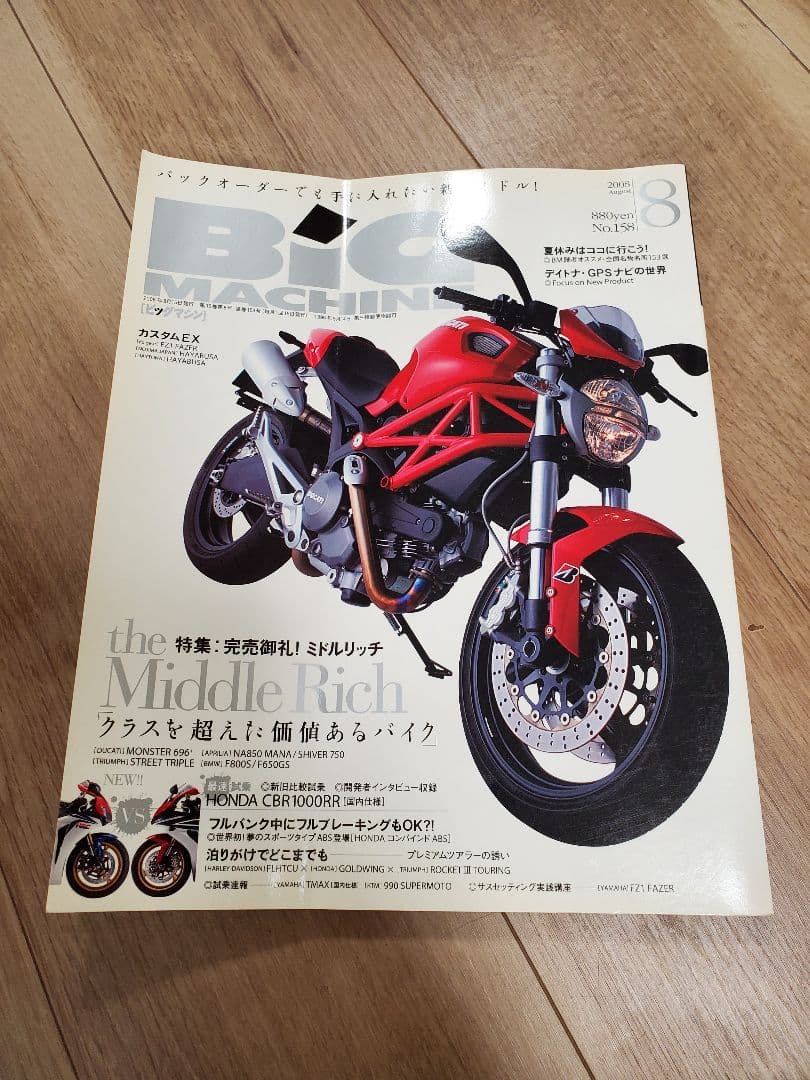 DUCATI モンスター　696 ドカティ ducati