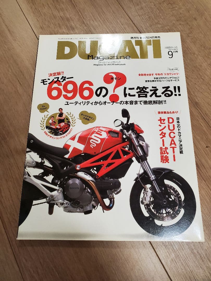 DUCATI モンスター　696 ドカティ ducati