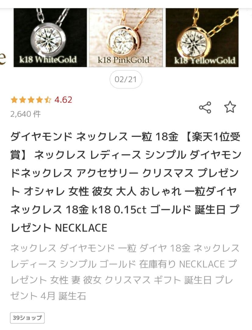 ピンクゴールドK18　 シンプルダイヤネックレス0.15