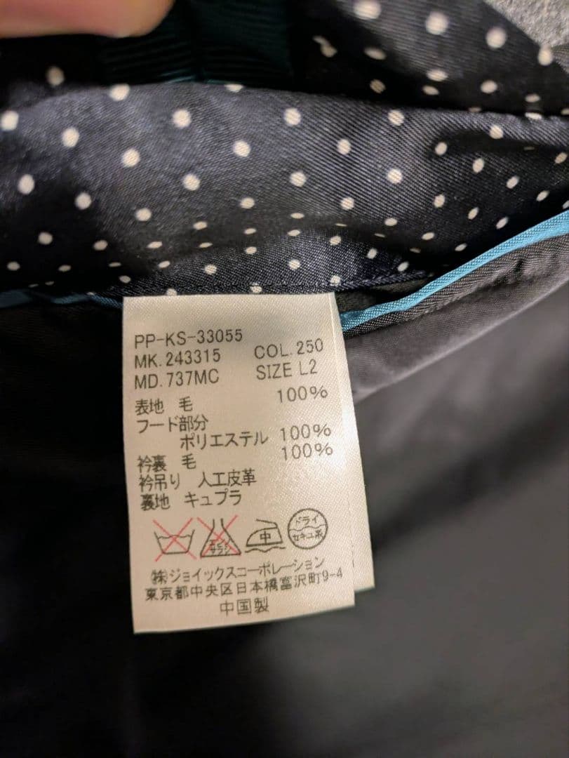 Paul Smith グレー ダブルブレスト コート