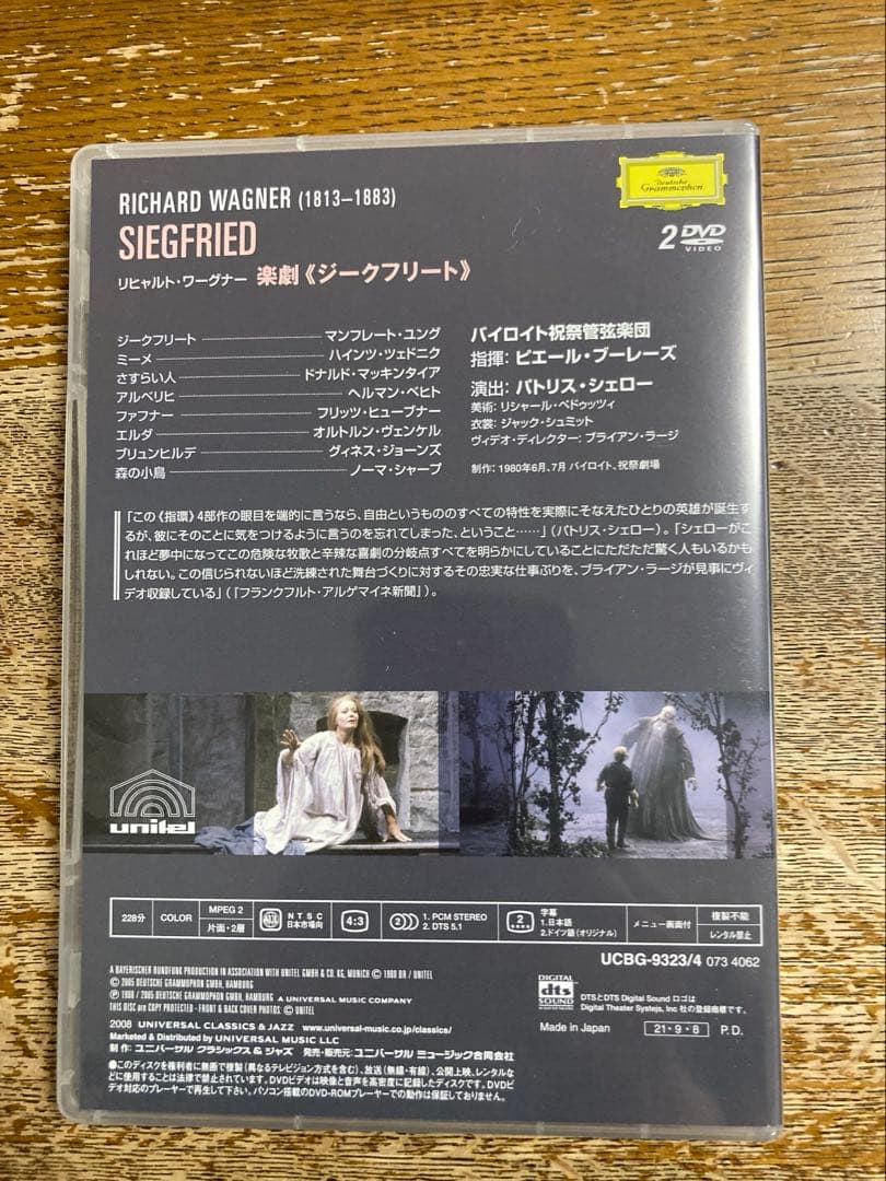 【新品同様】DVD 日本語字幕 ワーグナー 楽劇「ニーベルングの指環」７枚組