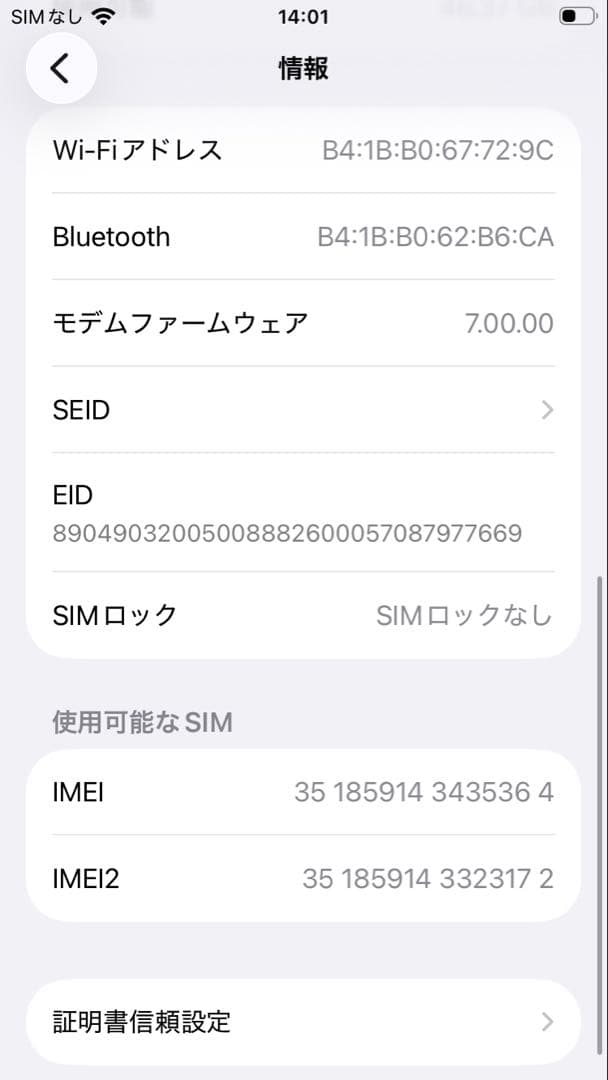 美品　iPhone SE 第二世代　④