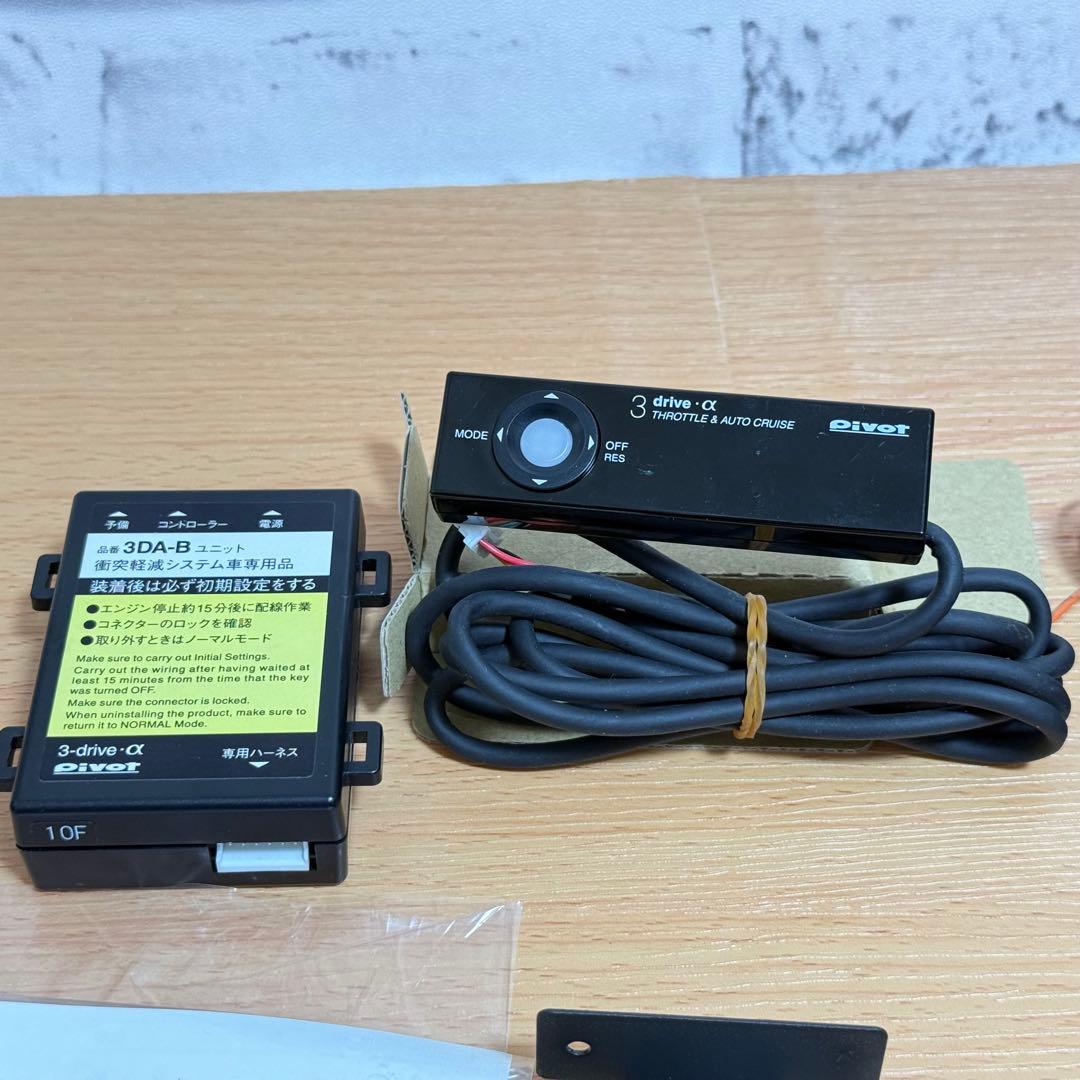 ■PIVOT 3 drive α ■3DA-B
