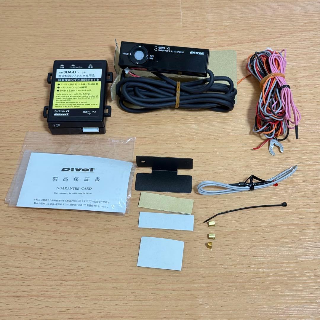 ■PIVOT 3 drive α ■3DA-B