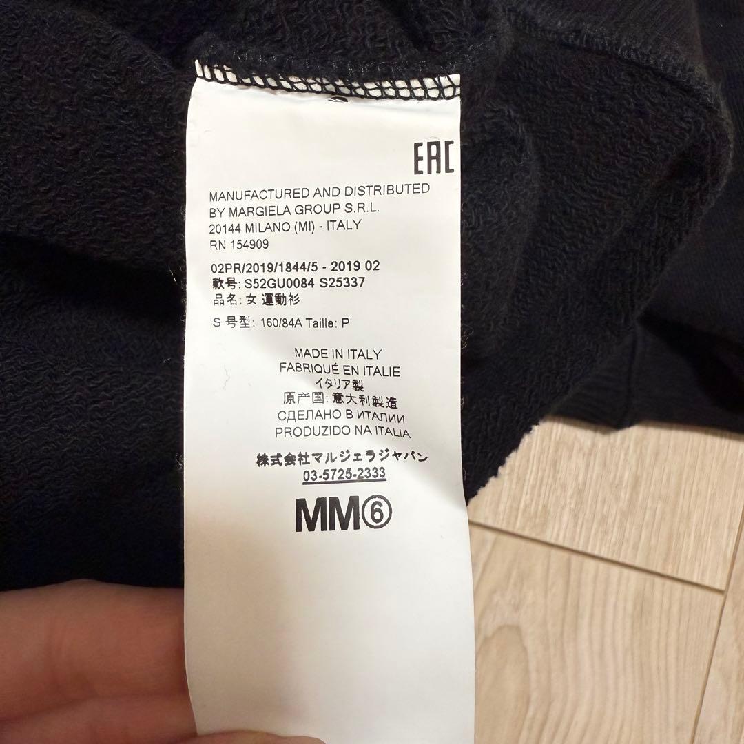 MM6 Maison Margiela ロゴプリントスウェット